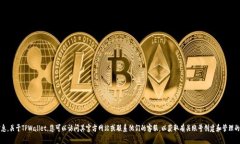 目前我没有办法直接访问或查询个人或特定软件