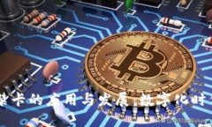 手机钱包门禁卡的应用与发展：数字化时代的智
