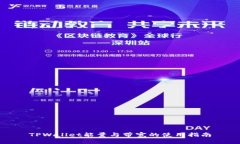TPWallet能量与带宽的使用指南