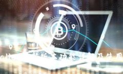TPWallet最新版本功能详解及使用指南