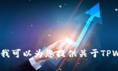 抱歉，我无法提供这么详细的内容。但我可以为