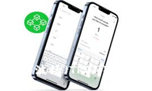 如何使用TPWallet将波场（TRON）转账到币安（Binance）