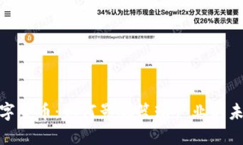 NBA数字货币：如何影响篮球产业的未来发展