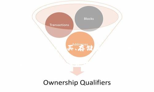 簡介
在当今的区块链世界中，以太坊（Ethereum）在数字货币和智能合约领域占据了重要地位。随着越来越多的人涉足以太坊投资与开发，钱包管理成为了一个热门话题。购买、存储和管理以太坊的安全性与便利性直接影响用户的资产安全与使用体验。然而，许多用户在管理以太坊钱包时常常遇到一个问题：钱包显示的数量究竟有多少才算正常？

size=6很多用户在查询以太坊钱包时，会发现钱包数量的不同会影响资产的展示。本文将详细探讨关于以太坊钱包显示的种种疑问，帮助用户更好地理解和管理自己的以太坊资产。/size

多少以太坊钱包才会显示？