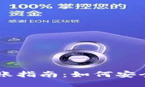 ### TPWallet转账指南：如何安全便捷地给朋友转账