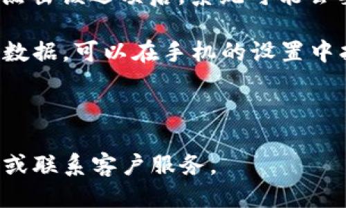 要退出 tpwallet，您可以按照以下步骤操作：

1. **打开应用**：首先，确保您已经打开了 tpwallet 应用。

2. **查找设置选项**：在应用的底部或侧边找到“设置”或“账户”选项，通常这个位置在应用界面的右上角或者下方。

3. **退出账户**：在设置中，查找“退出账户”或“注销”选项。点击该选项后，系统可能会要求您确认是否真的要退出，选择“Yes”或“确定”。

4. **清空缓存（可选）**：如果您希望完全退出并清理 app 数据，可以在手机的设置中找到 tpwallet 的应用设置，选择“清空缓存”或“删除数据”。

5. **完成**：经过以上步骤后，您就成功退出了 tpwallet。

如果您在退出过程中遇到任何问题，建议查看官方支持网站或联系客户服务。
