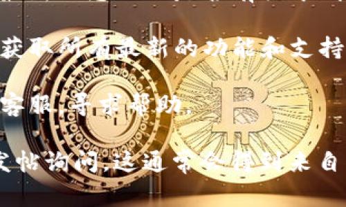 在TP钱包中，如果您看到一些数字资产旁边有一个问号，这通常意味着该币种的相关信息尚未被系统识别或更新。这可能是因为以下几个原因：

1. **新币种未被支持**：TP钱包中可能尚未添加某些新币种的完整信息。这意味着用户可以存储这些币种，但钱包界面可能无法显示其详尽信息。

2. **网络问题**：有时，网络连接不稳定或钱包未能有效地与区块链进行交互，可能会导致币种信息更新缓慢，从而显示问号。

3. **改变的合约地址**：对于某些币种，如果其合约地址发生变化，之前的信息可能会失效，导致出现问号。

4. **不支持的格式**：TP钱包可能不支持某些特殊类型的代币或正在进行的项目，从而显示出识别问题。

为了更好地解决这个问题，您可以尝试以下几种方法：

- **刷新钱包**：在钱包中进行页面刷新，查看问号是否消失。
  
- **检查项目官网**：访问该币种的官方网站，确认项目的最新动态以及是否有关于钱包支持的公告。

- **钱包更新**：确保您的TP钱包已更新至最新版本，以便获取所有最新的功能和支持。

- **联系客服**：如果以上方法都无效，可以联系TP钱包的客服，寻求帮助。

如果对特定的币种有疑问，也可以在相关的社区或论坛中发帖询问，这通常会得到来自其他用户的帮助和支持。