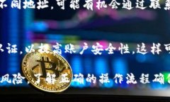 在将交易所中的币转移到 TPWallet 的过程中，我们