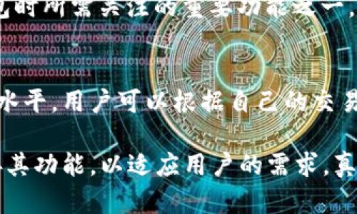 TPWallet 是一款备受欢迎的加密货币钱包，用户可以通过它存储和管理多种数字资产。但是，很多用户在使用 TPWallet 时都在问一个问题：TPWallet 支持苹果吗？在接下来的内容中，我们将深入探讨 TPWallet 的各种功能、兼容性以及其与苹果设备的适配性。

TPWallet的基本功能
TPWallet 作为一款数字资产钱包，支持多种主流加密货币，包括比特币、以太坊等。用户可以随时随地通过这款应用进行资产的转账、管理和交易。此外，TPWallet 提供了方便的安全措施，比如多重签名和冷钱包选项，确保用户的资产安全。其界面友好，操作简单，即使是初次接触加密货币的用户也能轻松上手。

TPWallet与苹果设备的兼容性
那么，TPWallet 是否支持苹果设备呢？根据官方信息，TPWallet 是支持 iOS 系统的，这意味着用户可以在苹果设备上顺利下载和使用该应用。这无疑是一个好消息，因为苹果的用户市场一直以来都是加密货币钱包的重要用户群体。
在 App Store 上查找 TPWallet 应用时，用户可以看到许多正面的评价和反馈，表明其在苹果设备上的性能和兼容性都是相当不错的。这使得苹果用户可以无障碍地享受加密货币带来的便利。

TPWallet的未来发展趋势
从近年来的趋势来看，加密货币行业正在不断扩大，而加密钱包作为用户管理资产的工具，其市场需求也在持续增长。TPWallet 作为其中的一员，未来的发展方向很可能会围绕用户体验、安全性以及资产多样性等方面进行提升。
1. **用户体验的提升**：TPWallet 预计将在用户界面和交互设计上进行更多，以提升用户的使用舒适度。毕竟，良好的用户体验是保证用户留存的重要因素。
2. **安全性的加强**：随着黑客攻击事件的频繁发生，数字资产的安全变得愈发重要。TPWallet 很可能会加大在安全技术上的投入，引入更强大的加密技术和防护措施，以保护用户的资产安全。
3. **支持更多资产**：随着越来越多的新兴加密货币出现，TPWallet 可能会考虑扩展其资产支持，吸引更多的用户选择这款钱包来管理他们的数字资产。

常见问题解答
h4问题一：TPWallet安全吗？/h4
这是许多用户在使用数字资产钱包时最关注的问题。TPWallet 为了保护用户的资产，采用了多重安全机制，包括冷存储和双重身份验证。这是在当前形势下，许多用户在选择钱包时所需关注的重要功能之一。虽然没有任何一种钱包可以做到绝对安全，但是 TPWallet 在安全性方面的表现还是相对优秀的。

h4问题二：TPWallet的手续费高吗？/h4
手续费是使用任何钱包时不可避免的一个话题。TPWallet 的手续费一般是根据交易情况和市场状况而变化的。总体来说，相对其他加密货币钱包，TPWallet 的手续费处于中等水平，用户可以根据自己的交易需求选择合适的手续费选项。

总的来说，TPWallet 是一款值得信赖的加密货币钱包，支持苹果设备的使用，使得更多用户能够方便地管理他们的数字资产。随着技术的不断发展，TPWallet 未来有望更加完善其功能，以适应用户的需求。真心觉得，选择一个好的钱包，对于投资和管理数字资产是至关重要的，未来还是需要多加关注钱包的安全性及其发展。我们也期待 TPWallet 在未来能够为用户提供更多的惊喜！