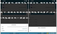 创建没有资金的TPWallet钱包其实是一个相对简单的