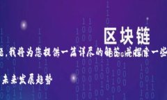 关于“tpwallet能交易吗”的问题，我将为您提供一
