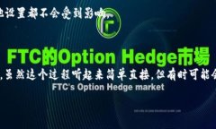 要更改TPWallet地址的官方名称或显示名称，您需要