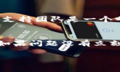 如果您在使用tpwallet dapp时遇到连接不上或无法访