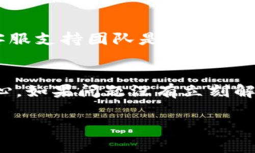 如果您在使用tpwallet dapp时遇到连接不上或无法访问的情况，您可以尝试以下几种解决方案：

### 检查网络连接
首先，请确保您的设备已连接互联网。可以尝试访问其他网站或应用程序以确认网络正常。

### 更新到最新版本
确保您正在使用的tpwallet dapp是最新版本。开发者可能已修复了某些已知的连接问题。在应用商店或官方网站上检查是否有可用的更新。

### 清除缓存和数据
有时候，应用的缓存和数据可能会导致连接问题。您可以尝试在设备的设置中找到tpwallet dapp，然后清除其缓存和数据。这将重置应用的状态，并可能解决连接问题。

### 重启设备
尽管听起来简单，但重启设备通常能解决各种软件问题。试着重启您的手机或计算机，然后再次尝试连接tpwallet dapp。

### 检查服务器状态
有可能tpwallet的服务器正在维护或遇到故障。您可以访问官方社交媒体渠道或网站查看是否有关于服务器状态的通知。

### 使用其他设备或浏览器
如果您在某一特定设备上无法连接，可以尝试在其他设备上进行测试，或者使用不同的浏览器来访问。

### 联系客服支持
如果您尝试了以上所有解决方案，仍然无法连接，那么联系tpwallet的客服支持团队是一个明智的选择。他们可能会提供更专业的建议或是修复方案。

### 结论
希望以上建议可以帮助您解决tpwallet dapp无法连接的问题。保持耐心，如果问题没有立刻解决，继续尝试不同的方法。

如果您还有其他相关的问题或想要进一步了解，可以随时提出。