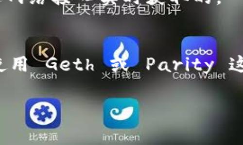 在 macOS 系统中，以太坊钱包下载的块数据通常存放在特定的文件夹中，具体位置可能会因你使用的钱包软件而异。以下是一些常见以太坊钱包及其块数据存放位置的简要说明：

### 1. MetaMask
如果你使用的是 MetaMask，这是一个浏览器扩展钱包，它不会单独在本地存储区块数据。相反，它通过与以太坊节点的连接来实时获取区块数据。如果需要数据备份，MetaMask的私钥和助记词需要手动导出。

### 2. Geth（Go Ethereum）
如果你使用 Geth（Go Ethereum）客户端来同步以太坊网络，块数据会存储在以下路径：
```
~/Library/Ethereum/geth/chaindata
```
在这个目录中，你可以找到以太坊区块链的各个数据文件，通常是 LevelDB 数据库格式。

### 3. Parity（OpenEthereum）
如果你使用 Parity 钱包，块数据一般会存放在：
```
~//.local/share/io.parity.ethereum/
```
在这个文件夹下，你可以找到关于块的详细信息，包括链数据。

### 4. Mist
Mist 钱包专为以太坊设计，如果你使用 Mist，区块数据将存放在：
```
~/Library/Ethereum/dapps/
```
这里会包含你的区块链数据和其他相关文件。

### 5. Trust Wallet 或其他移动钱包
如果你使用的是 Trust Wallet 或其他移动钱包，请注意这些钱包通常是轻客户端，它们不直接在本地存储区块数据。相应地，数据是通过网络接口实时获取的。

### 总结
每种钱包和客户端的存储位置不同，了解你的钱包类型将帮助你更快速地找到块数据位置。如果需要查看链上数据或进行高级操作，建议使用 Geth 或 Parity 这类全节点客户端，因为它们能够提供完整的区块链数据。而使用轻钱包的用户则可以享受更快的交易体验，而不必担心本地存储的复杂性。

希望这些信息能帮助你找到所需的数据存放位置！如果有进一步的问题，请随时提问。