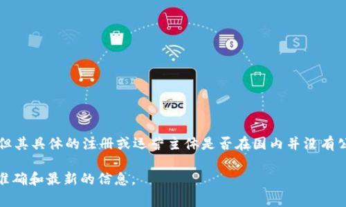 截至我知识的截止日期（2023年10月），TP Wallet（TP钱包）是一个加密货币钱包，其开发团队可能会在不同国家有成员，但其具体的注册或运营主体是否在国内并没有公开详细的信息。这类钱包通常是全球化的项目，开发团队可能以去中心化的方式运作，网站和服务也可能会面向全球用户。

如果你对TP Wallet具体的主体地点或相关法律问题感兴趣，建议直接查阅他们的官方网站或官方发布的公告，以获取最准确和最新的信息。