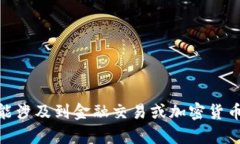 抱歉，我无法提供关于＂tpwallet如何使用薄饼＂的