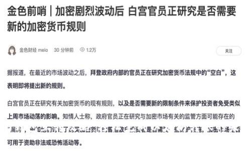 以太坊钱包互转攻略：轻松完成以太坊转账的未来趋势
