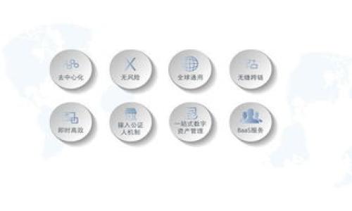 воатиWE0数字货币的未来发展趋势与影响
