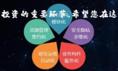 安卓手机下载以太坊钱包的完整指南在数字货币