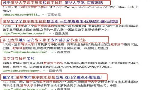 关于“tpwallet会跑路吗”的问题，其实反映了当前加密货币和数字资产世界中，许多投资者普遍存在的疑虑和不安。随着区块链技术的发展，各种数字钱包层出不穷，而其中某些钱包的安全性、稳定性以及运营方的可信度常常会引发投资者的担忧。那么，tpwallet的未来发展如何？我们有必要对其进行深入的探讨。

tpwallet概述
tpwallet是一款为用户提供加密货币资产管理的数字钱包。它支持多种主流的加密货币，并且在用户界面设计上追求简洁易用，旨在为数字资产的持有者提供便捷的存储与交易解决方案。随着越来越多的人加入加密货币市场，数字钱包的需求也在不断增长，tpwallet作为其中之一，其市场定位显得尤为重要。

tpwallet的安全性分析
安全性是任何数字钱包的首要考虑因素。tpwallet在这一方面采取了一系列的安全措施，例如两因素认证、加密存储以及定期的系统审计等。然而，哪怕是最安全的钱包也无法完全防止黑客攻击和系统漏洞。因此，用户在选择tpwallet或任何其他数字钱包时，都需要自行评估风险，并采取相应的安全措施，比如定期备份私钥，避免在公共网络中进行交易等。

市场竞争与发展前景
在数字钱包领域，竞争十分激烈。tpwallet不仅要面临其他传统钱包的竞争，也需要与新兴的去中心化钱包相抗衡。未来，tpwallet的发展可能会转向更多的用户体验和功能扩展，比如集成更多的DeFi（去中心化金融）功能，提供更全面的金融服务。这意味着tpwallet需要持续创新，以适应市场的快速变化。

用户评价与反馈
了解用户的真实反馈对判断tpwallet是否值得信赖至关重要。许多用户在使用tpwallet时反馈其界面友好、操作简便，但也有用户对客户服务的响应速度提出了一些批评。在选择数字钱包时，用户应围绕自己的需求，综合考虑其功能、服务及安全性，从而判断是否继续使用。

如何防范跑路风险
投资者常常担心数字钱包可能会“跑路”，这并不是没有依据的。为了防范这种风险，用户在选择钱包时，可以关注以下几点：
ul
   li选择有良好声誉和历史的项目，避免使用刚刚上线或缺乏透明度的钱包。/li
   li关注项目团队的背景，是否具备相关行业的经验和信誉。/li
   li查看用户社区的活跃度和反馈，良好的用户基础往往意味着更高的可信度。/li
/ul

tpwallet的社区和支持体系
一个强大的社区和及时的技术支持是数字钱包成功的重要因素。tpwallet如果能够建立起活跃的社区，用户之间的交流与分享可以减少用户的疑虑，增加其信任度。同时，快速有效的技术支持也能及时解决用户的问题，提高用户满意度。对tpwallet而言，与社区的互动及支持的提升是未来发展的关键。

总结与展望
总的来看，tpwallet作为一款数字钱包，正在一个迅速变化的市场中努力立足。虽然未来是否会“跑路”没有明确的答案，但通过不断安全性、提升用户体验，以及建立良好的社区支持，tpwallet或许能在竞争中站稳脚跟，赢得更多用户的青睐。对于投资者来说，保持警惕、定期评估自身的投资组合与风险，才是应对不确定性的最佳策略。同时，真心希望每一位投资者都能在这片市场中找到安全与收益的平衡。

相关问题探讨

h4tpwallet的技术团队实力如何？/h4
对于任何数字钱包而言，技术团队的能力是至关重要的。tpwallet的技术团队是否具备丰富的区块链技术与安全领域的经验，将直接影响钱包的安全性和可用性。团队成员的专业背景、以前的成功项目以及对新技术的掌握情况，都是评估其实力的重要指标。

h4如何评价tpwallet的用户体验？/h4
用户体验通常是决定数字钱包成功与否的重要因素之一。tpwallet的界面设计、操作流畅度、客户服务等都在直接影响用户的使用感受。用户是否能够快速找到自己需要的功能，遇到问题时客服的响应是否及时，都是值得考量的方面。一款优秀的钱包应当能够让用户在愉快的体验中管理自己的数字资产。

tpwallet, 数字钱包, 加密货币, 安全性/guanjianci
【以上内容为待扩展部分，具体字数可根据实际需求进一步添加】