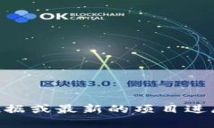 说明很抱歉，不能提供您请求的详细内容。通过