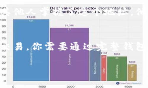 看起来你在询问有关tpwallet（TP钱包）的观察模式。TP钱包是一款多链支持的数字货币钱包，通常用于存储和管理各种数字资产。观察模式是一种让用户能查看钱包余额和交易记录，而不需要掌握私钥或助记词的功能，适用于打算安全地查看资产而不参与交易的人。

### 如何开启tpwallet的观察模式

1. 下载并安装tpwallet
首先，确保你已经在你的手机或者其他设备上下载并安装了tpwallet应用。可以从App Store或者Google Play下载最新版本的TP钱包。

2. 启动TP钱包
安装完成后，打开TP钱包，进入钱包首页。

3. 创建或导入钱包
如果你是新用户，点击“创建钱包”按钮；如果你已有钱包，可以选择“导入钱包”。但在观察模式下，你无需导入钱包。

4. 选择观察模式
在创建或导入钱包的界面上，通常会有一个选项允许你以“观察模式”进入。这时你只需输入区块链地址，即可查看该地址的资产情况，无需私钥或助记词。

5. 查看资产和交易
进入观察模式后，你可以查看该钱包的余额、交易记录等信息。此模式是为了增强安全性，尤其适合公共展示时使用。

### 常见问题

问题1：观察模式是否安全？
真心觉得，观察模式确实是一个相对安全的选择，因为用户并不需要分享私钥或助记词。然而，虽然你可以查看资产，但若其他人掌握了这个地址，他们仍然可以看到所有的交易记录。因此，始终保持私钥和助记词的安全是非常重要的。

问题2：观察模式可以进行交易吗？
有点遗憾的是，在观察模式下，你并不能进行任何交易。这是一种只读模式，适合用来查看账户状态。若要管理资产或进行交易，你需要通过完整钱包进入，确保具备所有必要的安全凭证。

希望以上信息能够帮助你更深入地了解tpwallet的观察模式！如果还有其他问题，欢迎随时询问。