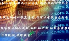 从 TPWallet 导入其他钱包相对简单，只需按照以下