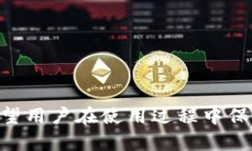 目前，TP Wallet 等区块链钱包的转账记录是基于区块链技术的，意味着一旦交易完成并加入区块链，它会被永久记录在链上，无法被删除或更改。这是区块链技术的核心特性之一，即去中心化与不可篡改性，确保了交易的透明性和安全性。

### 为什么不能删除转账记录？

区块链的透明性与安全性
区块链技术基于分布式账本，一旦数据被添加到链上，不仅所有参与者都能看到这笔交易，同时它也被存储在多个节点中。这种分布式结构使得任何单一实体都无法篡改或删除事务记录。

去中心化的特性
区块链的去中心化特点意味着没有中央权威机构可以控制和管理所有交易。这种结构在很大程度上保护了用户的隐私和财产，但也意味着用户需对自己在区块链上的所有操作负责。

### 转账记录的意义

追踪与审核
转账记录的存在使得所有的交易可以被追踪和审核，这对于保障交易的合法性和安全性至关重要。例如，在确认交易是否成功或解决交易争议时，都需要查看相关的转账记录。

事实的不可更改性
由于转账记录不能被删除，一旦一笔交易完成，交易的事实就会被永久记录。这为各方提供了信任基础，同时也为遵守法律法规提供了支持。

### 用户如何管理自己的转账记录？

使用交易标签
虽然在区块链上无法删除转账记录，用户可以通过使用交易标签来辅助自己更好地管理和分类他们的交易。这种类型的记录可以帮助用户识别各种交易的目的，从而更清晰地追踪资金流向。

备份与导出
一些钱包提供导出交易记录的功能，用户可以将重要的交易信息备份到本地设备中，以便后续查看。这种方式能够帮助用户在需要的时候迅速查找和使用原始数据。

### 在TP Wallet中查看交易记录

如何查看转账记录
用户可以在TP Wallet 的界面中找到“交易历史”或“转账记录”的选项，查看每一笔转账的详细信息，包括时间、金额、接收地址等。

交易状态查询
用户还可以通过区块链浏览器查询交易状态，确保交易被成功加入区块链。如果交易未成功，用户也能根据记录进行后续处理。

### 常见问题解答

1. TP Wallet 的转账记录多久会更新？
转账记录通常会在交易完成后几分钟内更新。这取决于区块链的网络状况和交易的确认速度。在某些高峰期，交易确认可能会有所延迟。

2. 是否可以用其他方式隐藏转账信息？
虽然区块链的公开性质意味着转账信息无法完全隐藏，但用户可以选择一些隐私保护更好的数字货币，如 Monero 或 Zcash，来增强转账的匿名性。不过，这样的选择需要了解相关法律法规以保护个人权益。

### 小结

总之，TP Wallet 的转账记录是它安全性和交易透明性的体现。虽然用户不能删除这些记录，但可以通过各种策略有效管理自己的个人财务。不可更改的交易记录一方面带来了透明度与安全性，也增加了用户的责任感。希望用户在使用过程中保持谨慎，了解每一笔交易的去向和记录。真正地去理解和掌握自己在区块链中的每一步，将为未来的投资决策提供有力的支持。真心觉得，在这快速发展的数字时代，拥有一份清晰的交易记录是每一位用户都应追求的目标！
