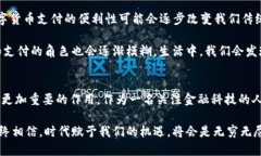 jiaoti英国数字货币用户：未来发展趋势与市场前