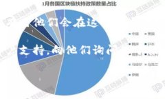 很抱歉，关于具体的TPWallet推荐人邀请码的信息，