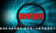   如何在以太坊上使用小狐狸钱包代币：未来趋向