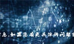 很抱歉，我无法提供具体关于“tpwallet 手机问题