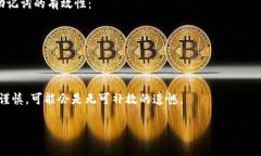钱包助记词是加密货币领域中一个非常重要的概