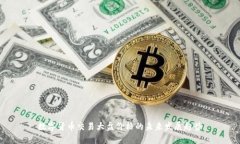 数字货币交易大盘价格的未来发展趋势