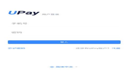 自从区块链和加密货币的兴起，数字钱包也成为了人们重要的资产管理工具。其中，TPWallet是一款受到广泛欢迎的数字钱包。然而，一些用户在重新安装TPWallet后，可能会遇到“钱不见了”的困扰。这种情况可能导致用户感到无助和焦虑，甚至影响到他们的投资信心。本文将对TPWallet的使用、数据恢复方法和相关注意事项进行详细分析。

TPWallet的基本概述
TPWallet是一款支持多种区块链资产管理的数字钱包，它的设计旨在提供安全、便利的资产管理服务。用户可以通过TPWallet进行数字货币交易、转账和存储等操作。它的安全性和用户友好界面使其在市场上占有一席之地，然而，技术问题和用户操作失误有时可能导致资产丢失。

重新安装TPWallet后的常见问题
重新安装任何应用程序都有可能导致数据丢失，TPWallet也不例外。用户在重新安装TPWallet后，最常见的反馈就是“我的资金去哪了？”或“我怎么找不到我的资产了？”这些问题往往源于对钱包的恢复流程不够了解。

资产丢失的原因
1. **没有备份恢复助记词**：TPWallet在用户首次创建钱包时，会生成一个助记词，这是恢复资产的关键。如果用户在重新安装后没有输入正确的助记词，钱包将无法找回之前的资产。
2. **未使用私钥导入**：除了助记词，用户还可以通过私钥导入钱包。如果用户未妥善保存这个私钥，或者没有使用它进行恢复，也无法找回资产。
3. **使用了新钱包地址**：若用户在重新安装后创建了新钱包地址，所有的资产将存储在新地址，而不是旧地址，用户若未意识到这一点，可能会认为资产“消失”了。

怎样找回丢失的资产
1. **使用助记词恢复**：首先，确保在重新安装TPWallet时，选择“恢复钱包”选项，输入你之前保存的助记词。正确的助记词将导入你原来的钱包，并显示出你的所有资产。
2. **导入私钥**：若你保留了私钥，可以在TPWallet中选择“导入钱包”功能，输入私钥进行恢复。确保私钥的安全，避免泄露给不信任的来源。
3. **检查最新的钱包地址**：若你创建了新钱包，务必检查当前钱包地址是否与之前的相同。你可以通过浏览器查询区块链，查看这些地址的资产状况。

预防资产丢失的最佳实践
为了避免在未来再遇到类似的问题，用户可以采取以下措施：br
1. **定期备份助记词和私钥**：将助记词和私钥保存到安全的地方，不要保存在电脑、手机等容易被入侵的设备内。可以考虑使用纸质备份或硬件钱包。
2. **理解钱包的操作流程**：在使用TPWallet或者其他数字钱包前，最好多花一些时间了解其用户手册和常见问题解答，以避免不必要的错误。
3. **保持软件更新**：定期更新TPWallet，确保使用最新版本的应用，以享受最新的安全性和功能。

常见问题解答
在使用TPWallet的过程中，可能会出现一系列问题。以下是两个比较常见的问题及其解答：

问题一：如果助记词丢失，我还能找回我的资产吗？
真心觉得丢失助记词是非常遗憾的情况。这几乎意味着你的资产将无法找回，因为助记词是解锁你钱包的唯一门票。假如真的不幸丢失了助记词，建议务必保留好其他记录和信息。虽然某些高级技术手段可能能恢复信息，但大多数情况下，这都是不可能的，因此，备份助记词是极其重要的。

问题二：TPWallet支持哪些类型的资产？
TPWallet支持多种数字资产，包括但不限于Ethereum、Bitcoin、USDT等主要加密货币。同时，TPWallet还在不断更新中加入更多的新资产和 token，这也是它受到广泛欢迎的原因之一。用户可以通过官方渠道了解最新动态，跟进新支持的资产类型。

总结来看，虽然遇到TPWallet重新安装后资产不见的情况可能让人感到沮丧，但了解恢复流程、注意备份关键资料可以有效预防这种情况的发生。数字资产的管理依赖于用户的谨慎和对工具的熟悉，只有这样，才能安心享受区块链世界带来的便利与乐趣。