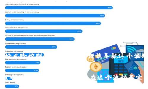 数字货币（cryptocurrency）是指使用加密技术进行安全交易的虚拟货币。它在互联网时代发展迅速，最著名的代表是比特币。数字货币的平台通常是指能够支持数字货币交易、存储及管理的系统或应用。下面，我将详细介绍数字货币的平台和相关内容。

什么是数字货币平台？
数字货币平台是指提供数字货币买卖、交易等服务的线上平台。这些平台可以是交易所，也可以是钱包服务商，甚至是支持区块链的应用程序。用户可以通过这些平台创建账户，买入、卖出、交易及存储自己的数字资产。

数字货币平台的类型
数字货币平台可以大致分为以下几种类型：

h41. 交易所/h4
交易所是数字货币用户最常接触的平台，主要分为中心化交易所和去中心化交易所。
中心化交易所（CEX）是由第三方公司或机构运营，用户需要在平台上进行账户注册，依赖于平台来管理交易和存储资产。举例来说，币安、火币等都是广受欢迎的中心化交易所。
去中心化交易所（DEX）则不依赖于任何中央机构运行，而是通过智能合约来实现交易，无需托管用户的资产。例如，Uniswap、SushiSwap等。

h42. 钱包服务/h4
钱包服务提供存储、发送和接收数字货币的功能。用户可以通过软件或硬件钱包来保护自己的数字资产，确保安全性。热钱包和冷钱包是最常见两种类型，热钱包连接互联网，适合频繁交易，冷钱包则离线保存，更加安全。

h43. 交易工具与资讯平台/h4
一些平台专注于提供市场分析、交易信号、行情跟踪等服务，帮助用户做出更明智的交易决策。这类平台通常提供实时数据分析、K线图、社交交易功能等。

数字货币平台的优势与劣势
每个数字货币平台都有其独特的优势和劣势，用户在选择时需权衡利弊。

h4优势：/h4
ul
    li便捷的交易：用户可以随时随地进行数字货币交易，不受时间和地点限制。/li
    li多样化的投资：用户可以投资多种不同的数字货币，分散风险。/li
    li高流动性：大多数交易平台都提供高流动性，因此用户可以快速买卖数字货币。/li
/ul

h4劣势：/h4
ul
    li安全风险：中心化交易所易成为黑客攻击的目标，用户可能面临资产损失的风险。/li
    li市场波动：数字货币市场波动剧烈，投资者可能面临较大的风险。/li
    li监管政策不明确：不同国家对数字货币的监管政策不同，用户面临法律风险。/li
/ul

数字货币的未来发展
数字货币的发展前景备受关注，随着全球范围内对数字资产的接受度逐步提高，数字货币可能成为未来的一种主流交易方式。

h41. 市场的成熟/h4
随着越来越多的机构投资者进入市场，数字货币市场将逐步成熟，波动性可能会降低，投资者的信心也会增加。

h42. 法规与合规/h4
未来，全球各国可能会逐步出台更加明确的监管政策，为数字货币的合规化提供法律支持。这将进一步推动数字货币的合法化进程，提升市场的安全性和透明度。

h43. 技术创新/h4
区块链技术的不断发展将为数字货币的发展注入新的动力，例如Layer 2解决方案、跨链技术等，可能会让交易更便捷、更安全。

常见问题

h4问题1：如何选择合适的数字货币平台？/h4
在选择数字货币平台时，有几个关键点需要考虑：
ul
    li安全性：检查看平台的安全措施和用户反馈，优先选择知名度高、口碑好的平台。/li
    li费用：各平台的交易佣金费用不同，需要仔细查看并比较。/li
    li用户体验：选择界面友好、操作简便的平台，方便日常使用。/li
    li支持的币种：确认该平台支持的数字货币是否符合你的交易需求。/li
/ul

真心觉得，将这些因素考虑到位，才能最大化地保护自己的资金安全。此外，尽量避免选择新兴平台，老牌平台的资金保障机制相对较为成熟。

h4问题2：数字货币投资有哪些风险？/h4
数字货币投资的风险主要体现在以下几个方面:
ul
    li市场波动性：数字货币价格波动较大，投资者可能在短时间内遭受重大损失。/li
    li安全风险：黑客攻击、交易平台跑路等情况时有发生，投资者应提高警惕。/li
    li法律风险：各国对数字货币的监管政策不同，投资者可能面临法律和合规风险。/li
/ul

有点遗憾的是，许多人在投入巨额资金后才意识到这些潜在的风险。因此，建议每位投资者在参与之前，充分了解市场，做好风险控制，设置止损点，谨慎导航这个波动的海洋。

总结
数字货币平台相对新兴，但它们已经改变了现代金融和投资方式。选择合适的平台、了解其功能以及潜在风险，在投资过程中保持冷静和理性，才能在这个波动不定的市场中获得更好的交易体验。通过这些介绍，希望能对有意向参与数字货币投资的用户提供一些有价值的信息和指导。