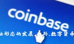 数字货币央行是指各国中央银行发行的数字货币