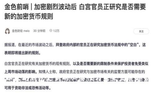 以太坊钱包更新的必要性与未来发展趋势