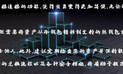 冷钱包（Cold Wallet）是一种用于存储加密货币的方