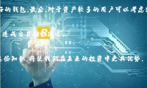 在中国大陆装设以太坊钱包的具体步骤以及相关注意事项可以归结为几个方面，以下是详细的介绍和指南。

选择合适的以太坊钱包
在搭建以太坊钱包之前，首先需要选择一种适合自己的钱包类型。以太坊钱包主要分为热钱包和冷钱包两种。热钱包是指连网的钱包，通常用于日常交易，比如MetaMask、MyEtherWallet等；冷钱包则是离线的钱包，适合长期存储，比如Ledger和Trezor等硬件钱包。对于大多数用户来说，如果你只是偶尔用以太坊进行交易或者投资，可以选择热钱包。如果你打算长时间持有以太坊资产，冷钱包将是更安全的选择。

下载和安装热钱包
进入官方网页，下载相应的钱包应用。以MetaMask为例，你可以访问其官方网站（metamask.io）进行下载。确保是在官方渠道下载，以避免受到钓鱼网站的影响。
安装完成后，打开应用，点击“创建新钱包”，按照提示设置密码并备份助记词。助记词非常关键，请妥善保管，绝不要与他人分享，丢失或泄露助记词，你将无法找回你的资产。

配置钱包
在新创账号后，需要设置一些基本的参数。你需要选择网络，通常以太坊主网是默认选项，但如果你想体验测试网络，像Ropsten、Rinkeby等也是可以选择的。选择完毕后，你的以太坊钱包就创建好了。

充值以太坊
拥有钱包后，第一个需求就是如何充值以太坊。你可以通过交易所进行购买，常见的交易所有币安、火币等。直接购买并将以太坊转入你的钱包地址。请注意，确保在给钱包充值时地址的正确性，错误的地址将导致资产丢失。

使用以太坊进行交易
有了以太坊钱包，你可以开始进行交易。无论是购买NFT，交换代币，或者其他DeFi操作，都是非常方便的。在进行交易前，务必要确保了解每一次交易的费用和pending状态。

常见问题解答

问题一：如何选择安全的以太坊钱包？
选择安全的以太坊钱包，是保护你的资产安全的重要一步。首先，选择官方网站下载钱包应用，避免使用不明链接。其次，查看Wallet的用户评价和社区支持，选择使用人数较多、口碑良好的钱包。最后，对于资产较多的用户可以考虑使用硬件钱包，提供更高的安全性。

问题二：以太坊钱包的手续费是如何计算的？
以太坊交易的手续费是根据区块链网络的拥堵程度来定的。当链上交易量高时，矿工对手续费的要求也随之增加。具体手续费可以在转账命令中自行设定，但一般不建议设得过低，容易造成交易确认延迟。

总结
在中国大陆，尽管监管严格，想要顺利装设以太坊钱包并不困难。选择合适的钱包，正确安装和配置，了解充值与交易流程，这些都是必不可少的环节。在数字货币不断发展的今天，掌握这些知识，将使我们在未来的投资中更具优势。

以上是关于在中国大陆安装以太坊钱包的详细指南，希望对你有所帮助！如果你有其他相关疑问，欢迎分享讨论。
