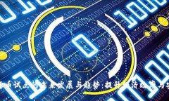 数字货币试点的未来发展与趋势：提升经济效率