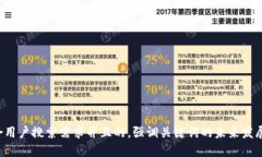 思考一个符合用户搜索需求并且的，强调关键词
