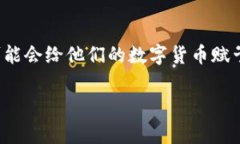 央行发行的数字货币通常被称为“中央银行数字