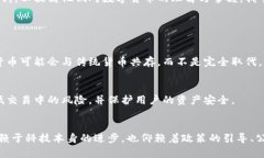 数字货币的强制使用是一个复杂且持续演变的话
