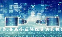    TP钱包农场取消指南：轻松撤销农场操作  /