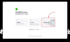 如何选择和管理你的ETC钱包：全面指南