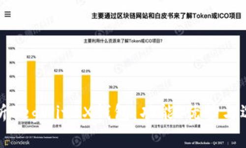 全面解析SegWit2X钱包：功能、优势与选择指南
