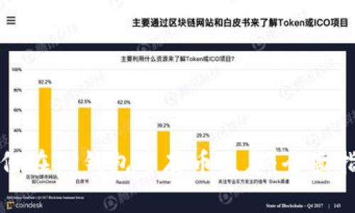 如何在TP钱包中存币生息：全面指南