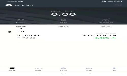 如何下载和使用TP钱包1.3.3版本：详尽指南